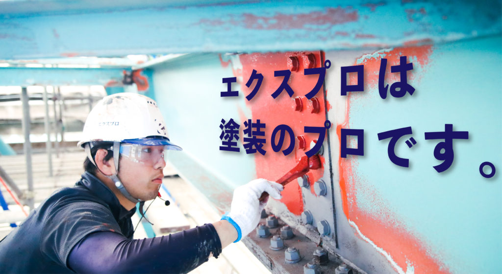 エクスプロ_スライダー1